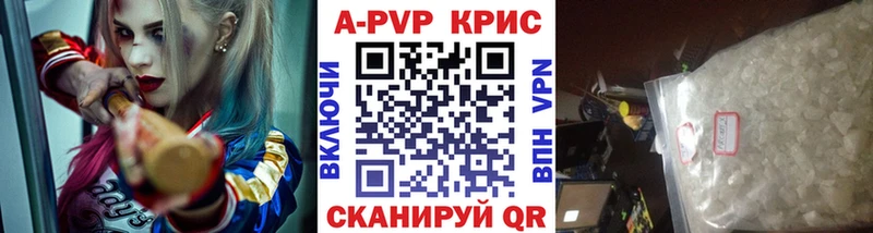 Альфа ПВП Соль как найти закладки Элиста