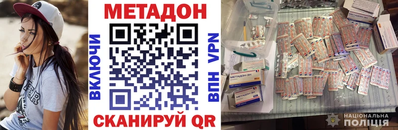 МЕТАДОН кристалл  Элиста 
