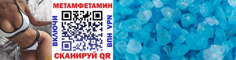 Метамфетамин винт  Элиста 