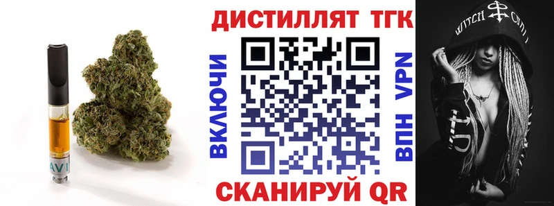 ТГК жижа  Элиста 